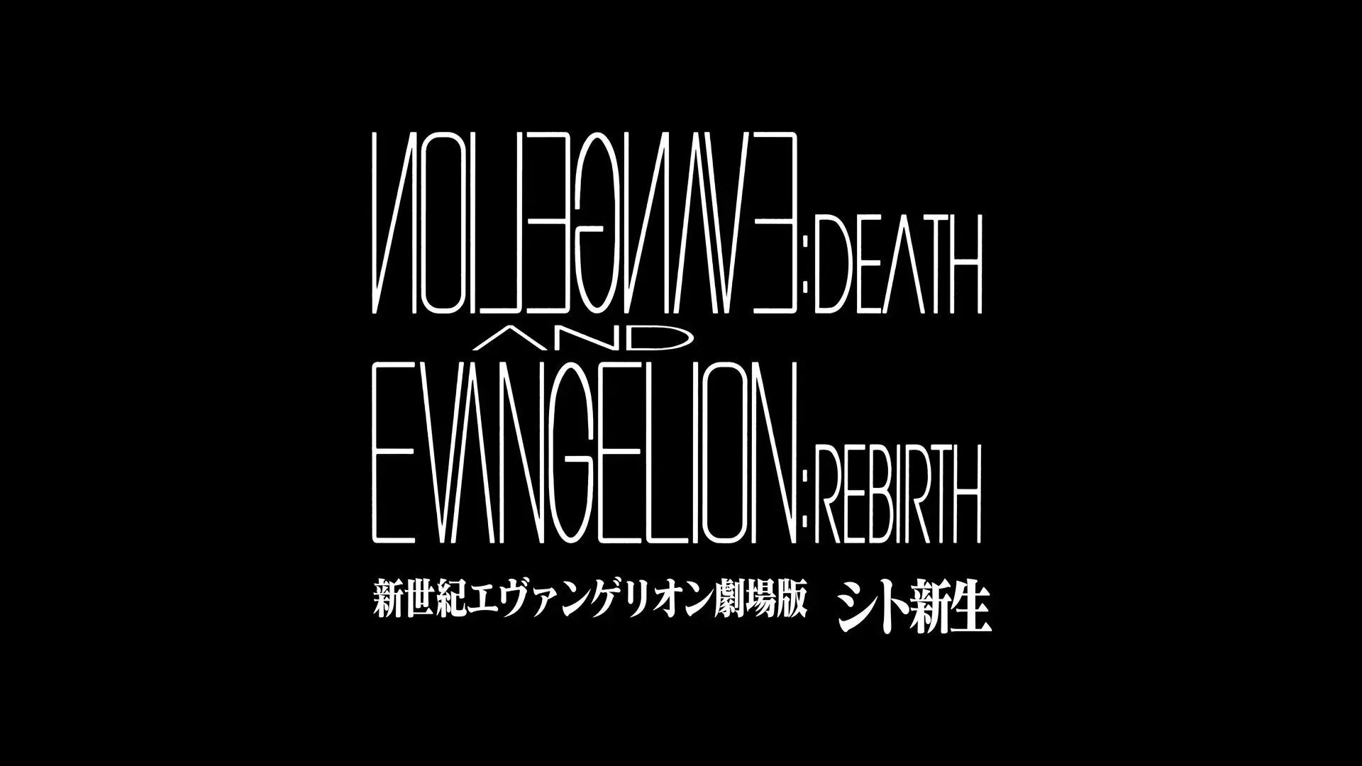 Neon Genesis Evangelion: Death and Rebirth