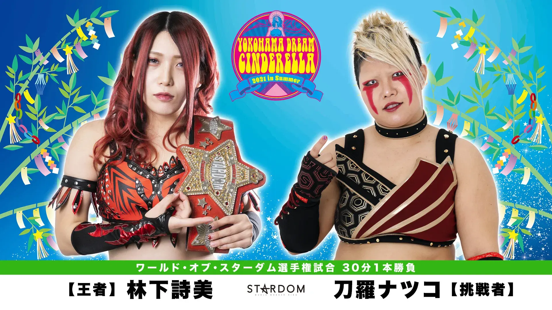 Stardom Yokohama Dream Cinderella 2021 in Summer