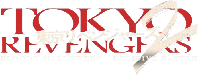 Tokyo Revengers 2 Part 1: Bloody Halloween - Destiny