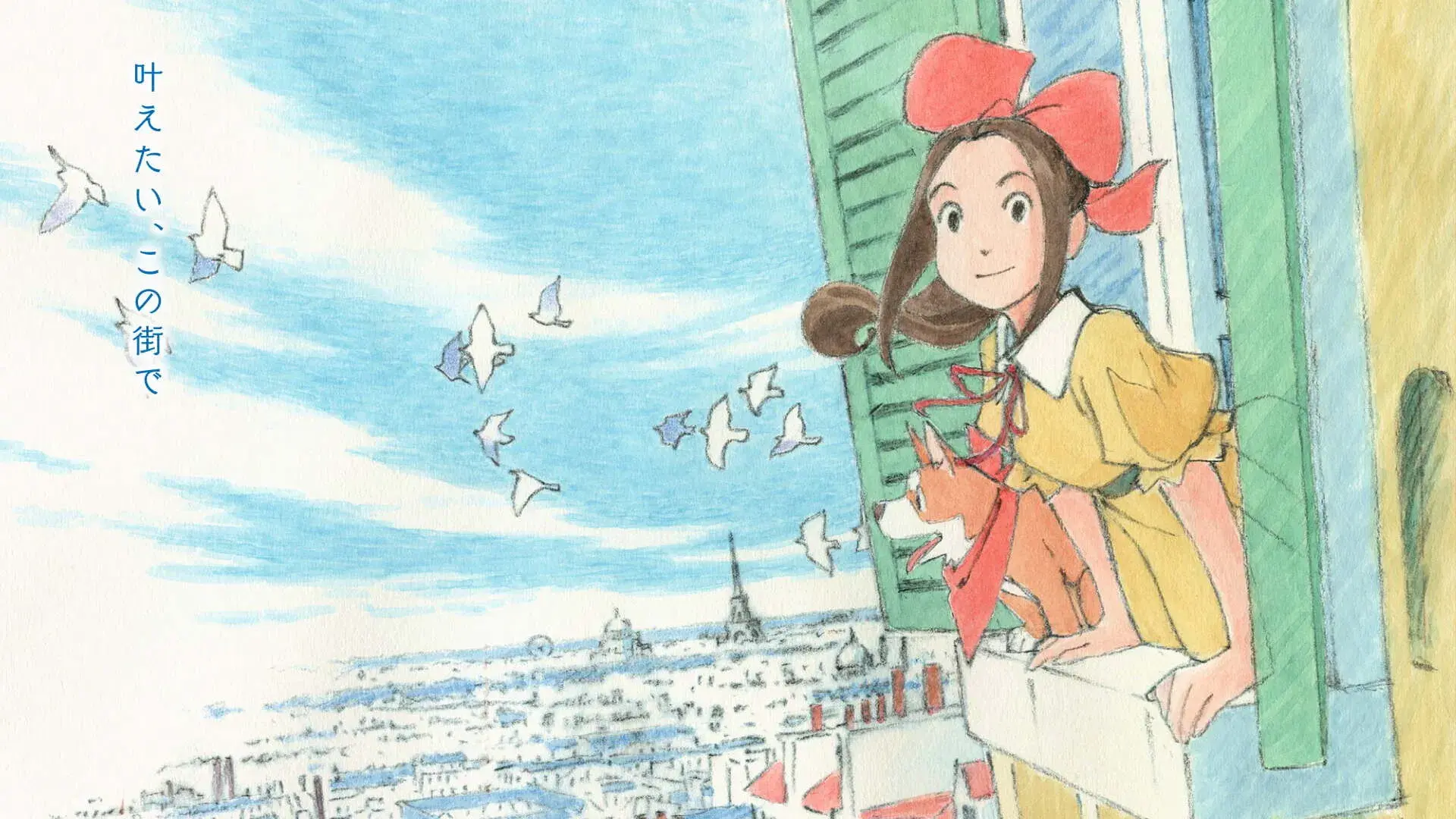 Paris ni Saku Étoile