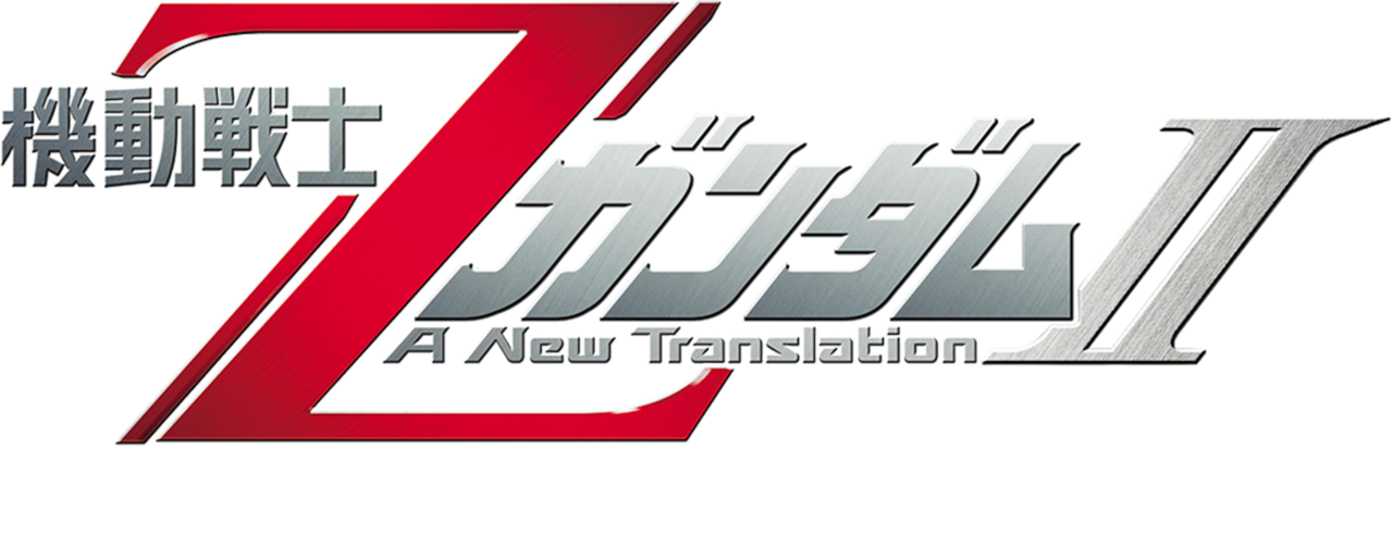 Mobile Suit Zeta Gundam - A New Translation II: Lovers