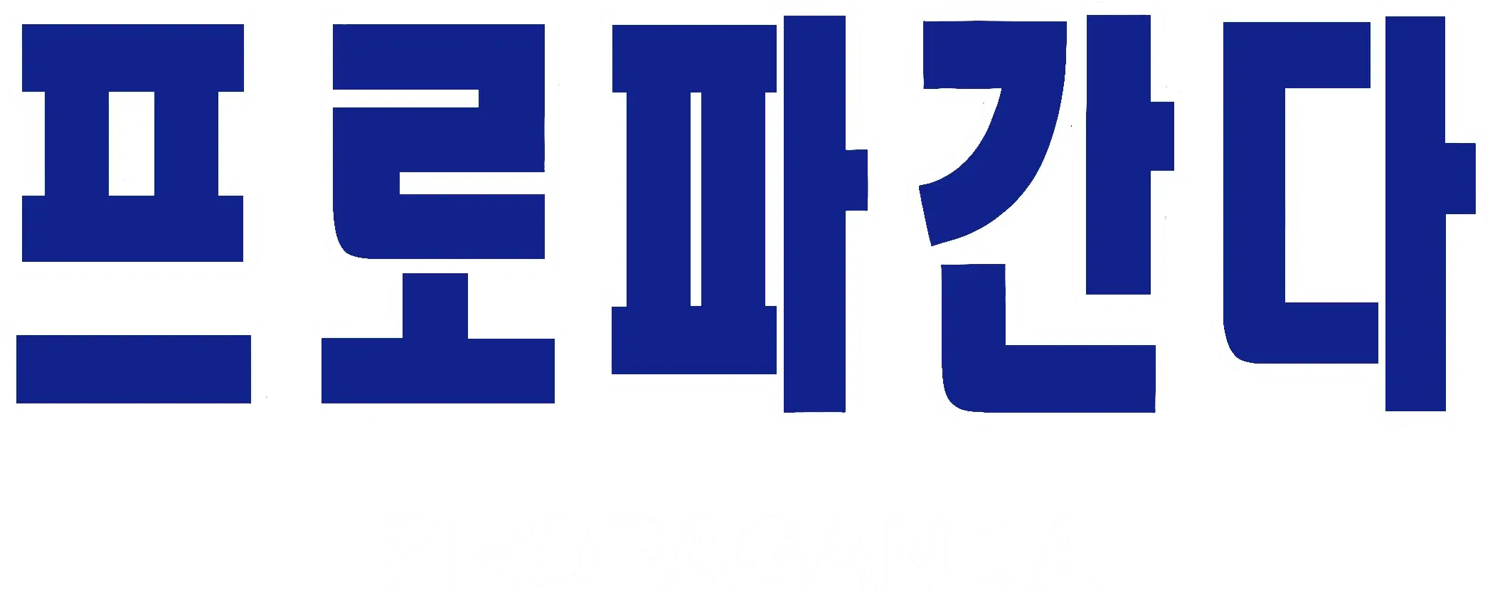 Propaganda