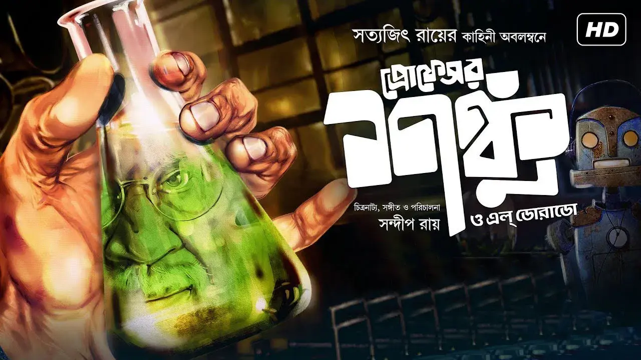 Professor Shanku O El Dorado