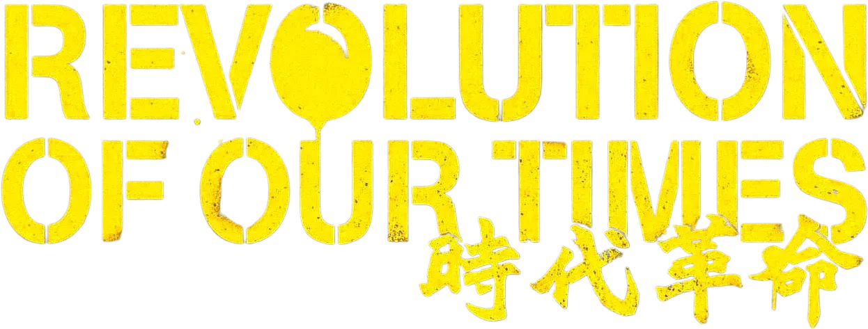 Revolution of Our Times