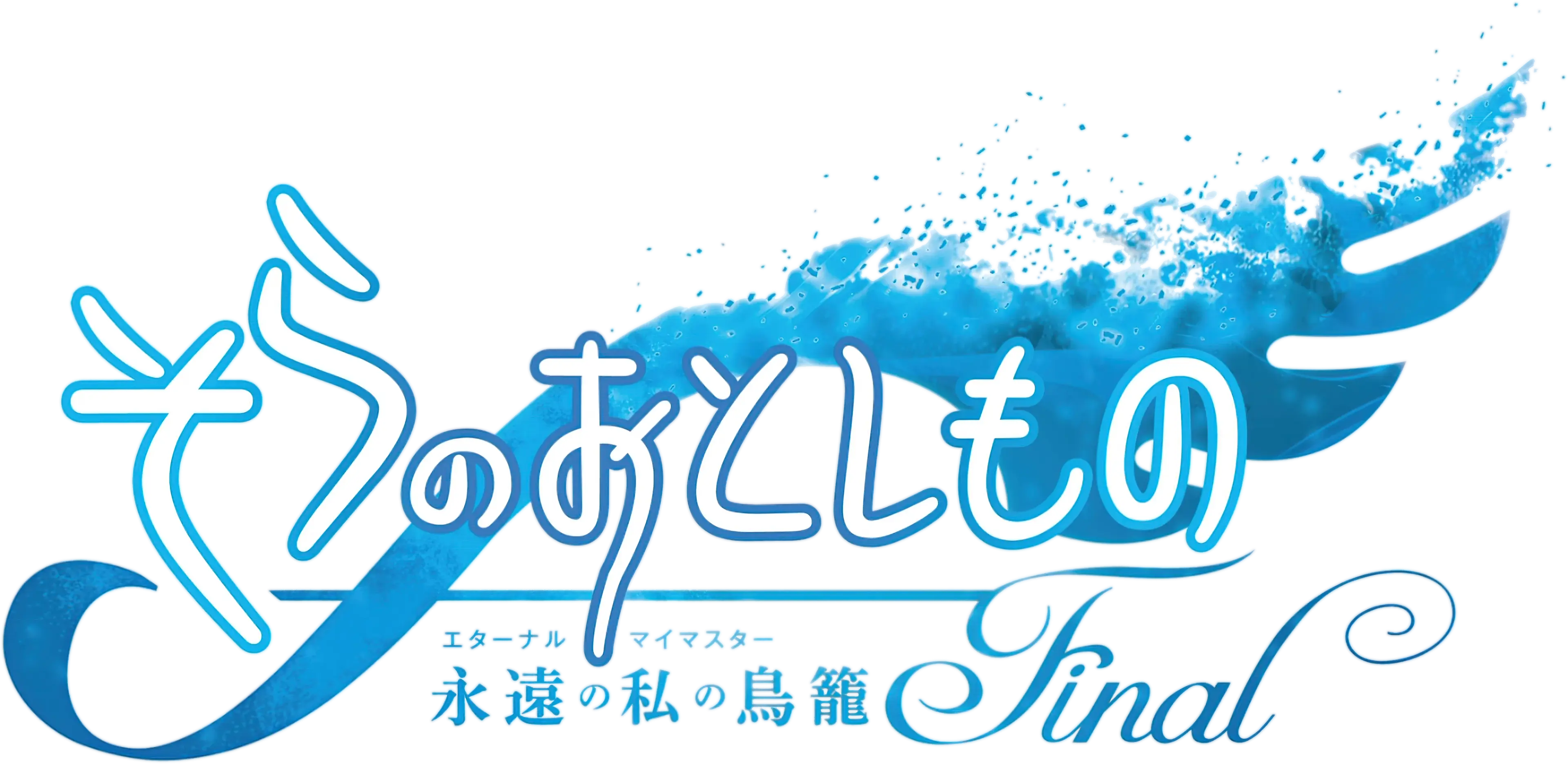 Heaven's Lost Property Final – The Movie: Eternally My Master