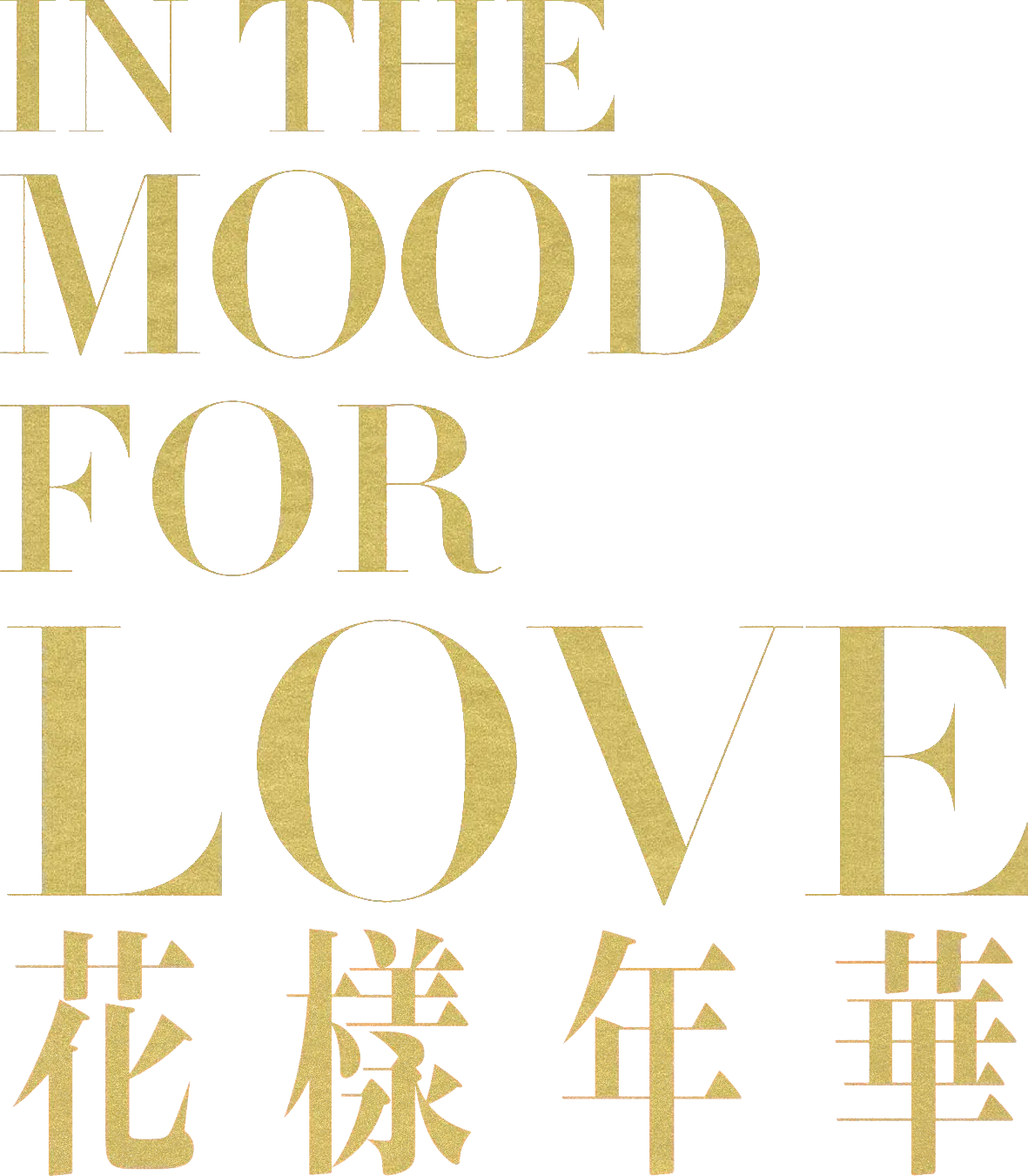 In the Mood for Love