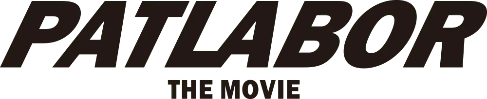 Patlabor: The Movie