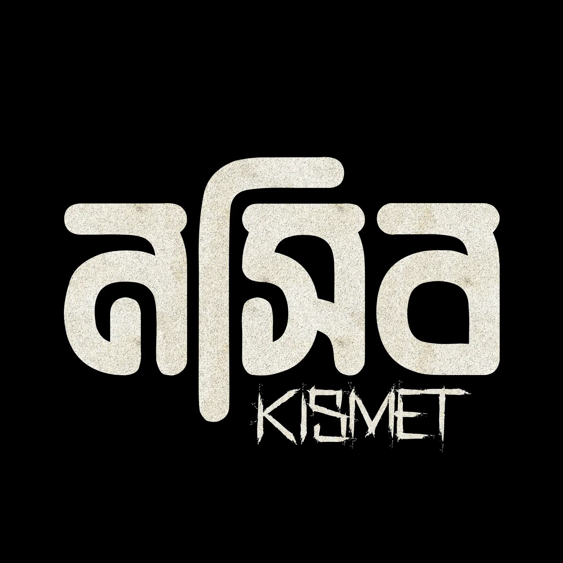 Kismet