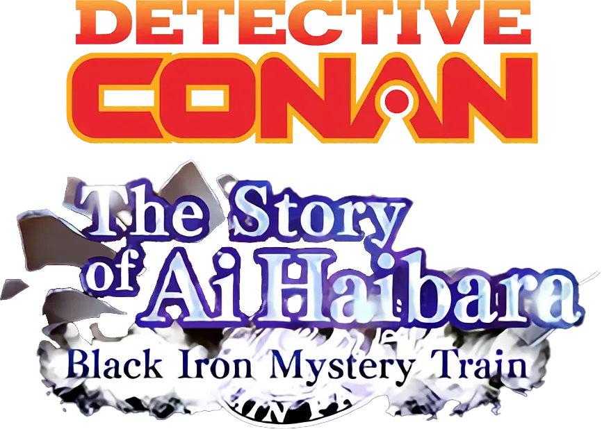Detective Conan: The Story of Ai Haibara: Black Iron Mystery Train