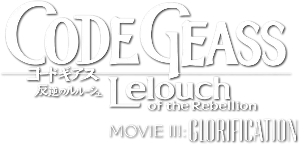 Code Geass: Lelouch of the Rebellion III - Glorification