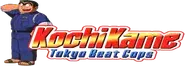 KochiKame