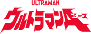 Ultraman Ace