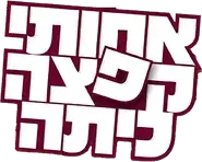 My Sister Skipped a Grade