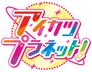 Aikatsu Planet!
