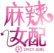 Spicy Girl