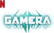 GAMERA -Rebirth-