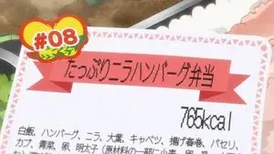 Hamburg Steak Loaded with Garlic Chives Bento 765kcal