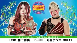 Stardom Yokohama Dream Cinderella 2021 in Summer