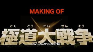 Making of Yakuza Apocalypse