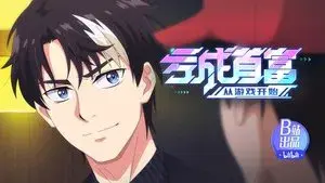 Entire Internet Boycotts Tengda, Is Mr. Pei Entering a New Wealth Era?