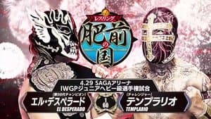 Wrestling Hizen no Kuni