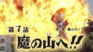 To the Demon's Mountain!!