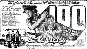 Chattaniki Kallu Levu