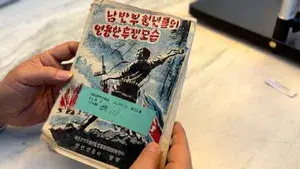 The Birth of Korea 2: Freedom Fighter