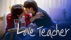 Love Teacher