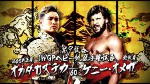 NJPW Dominion 6.11 in Osaka-jo Hall
