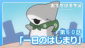 Beginning of The Day