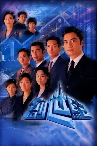 At the Threshold of an Era