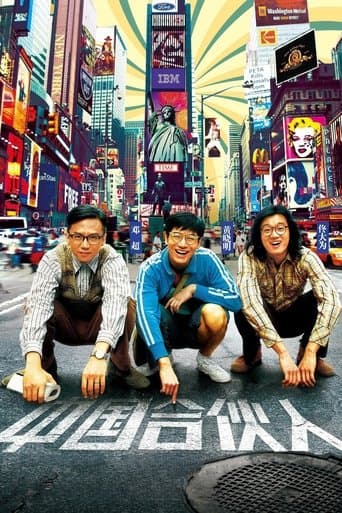 American Dreams in China