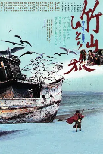 The Life of Chikuzan