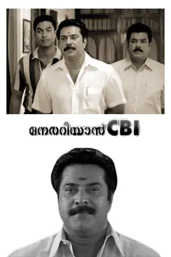 Nerariyan CBI