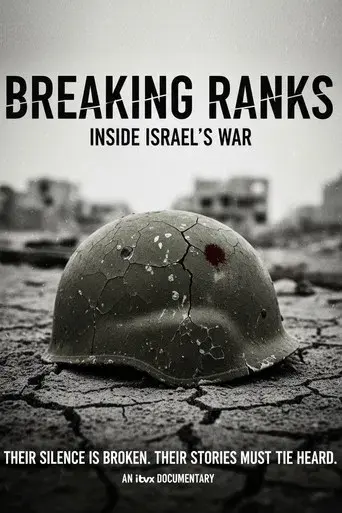 Breaking Ranks: Inside Israel's War