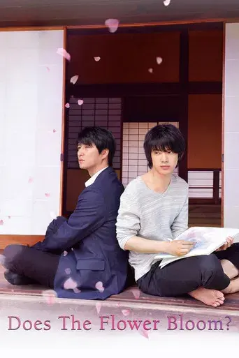 Does the Flower Bloom?