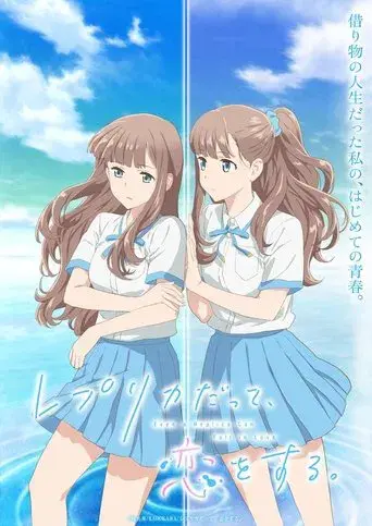 Even a Replica Can Fall in Love