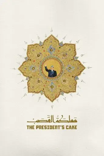 The President's Cake