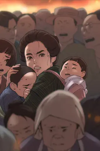 Through Nobu’s Eyes: A First-Person Account of the Great Kantō Earthquake