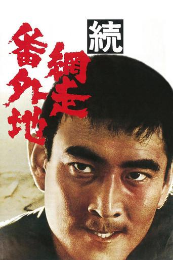 Prison Walls of Abashiri, Part 2