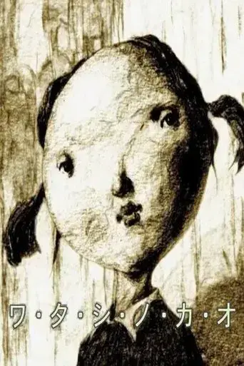 M・Y・F・A・C・E