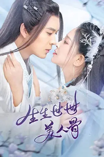 Beautiful Human Bones