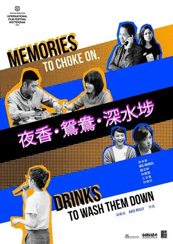 Memories to Choke On, Drinks to Wash Them Down