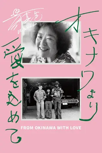 From Okinawa with Love