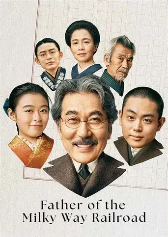 Father of the Milky Way Railroad