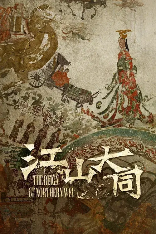 The Reign of Northern Wei