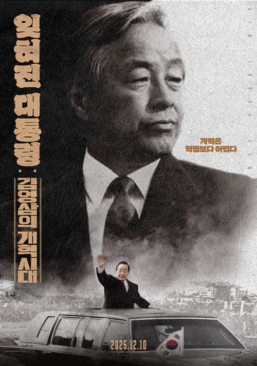 The Forgotten President: Kim Young-sam's Era of Reform