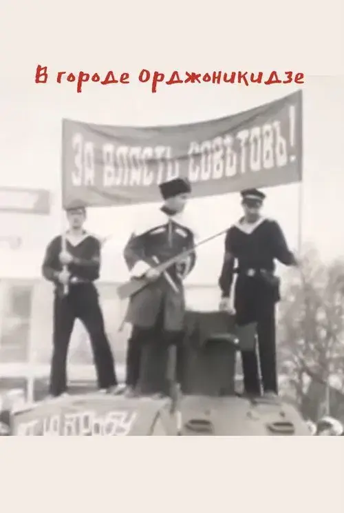 In the City of Ordzhonikidze